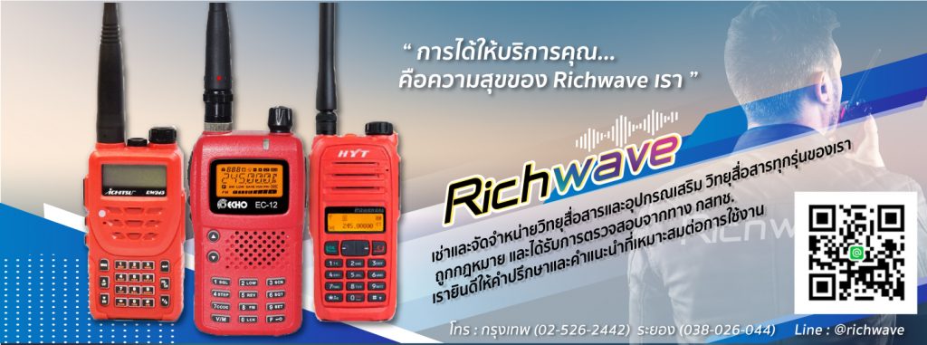 richwave_banner