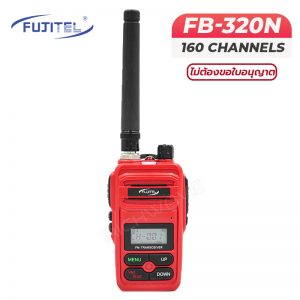 วิทยุสื่อสาร Fujitel FB-320N