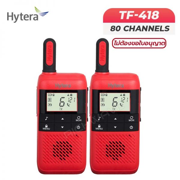 วิทยุสื่อสาร HYTERA TF418 ไม่ต้องขอใบอนุญาต
