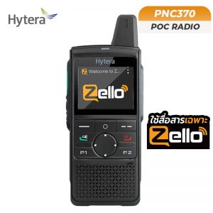 วิทยุสื่อสาร Hytera PNC370 ระบบ Zello
