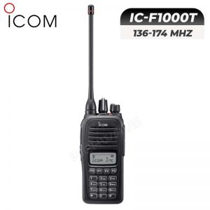 วิทยุสื่อสาร ICOM รุ่น IC-F1000T ด้านหน้า