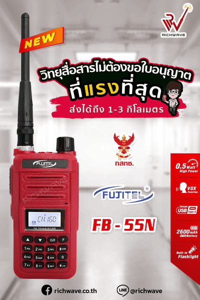 fb-55n