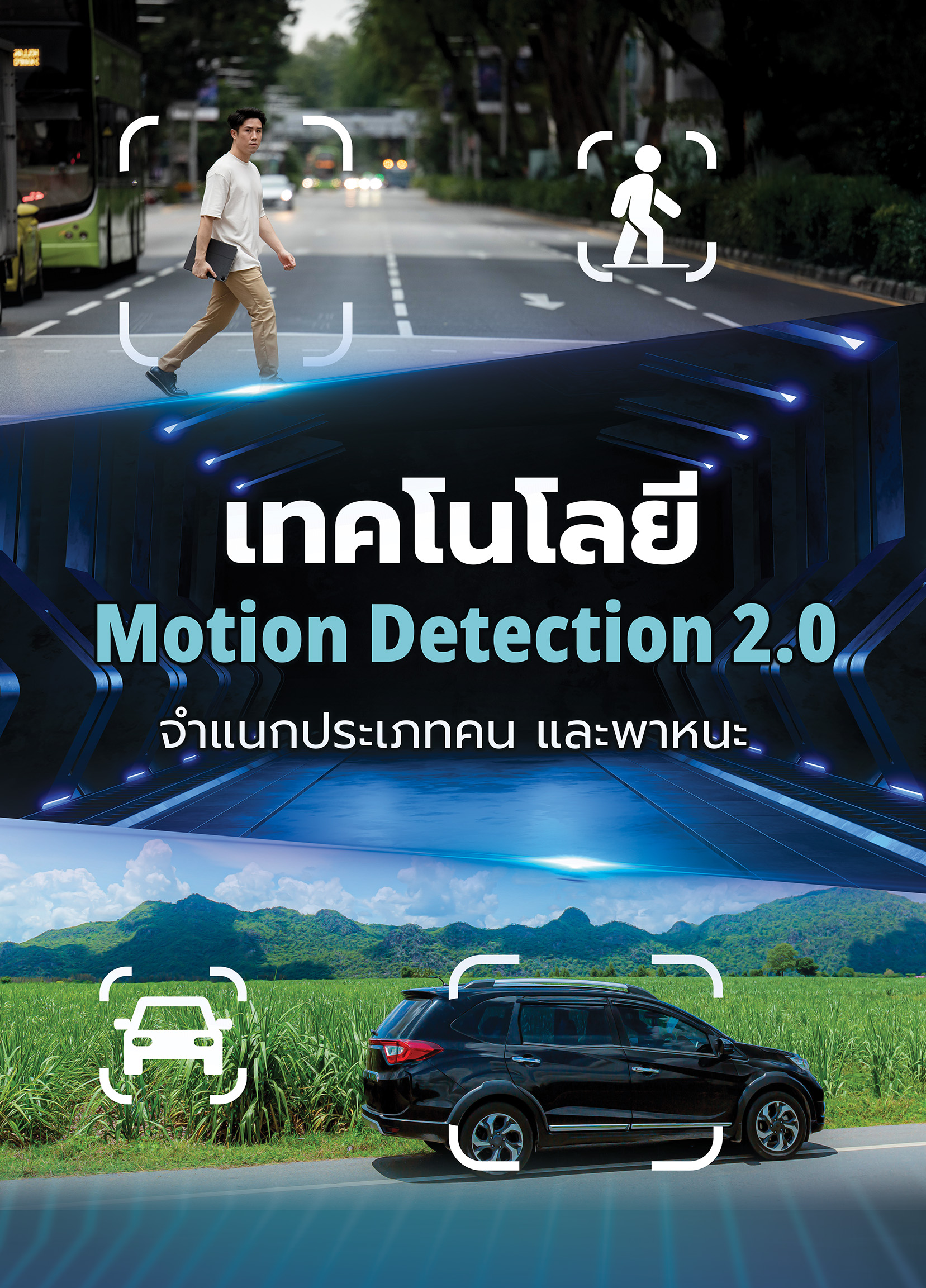Roll up Motion 2.0