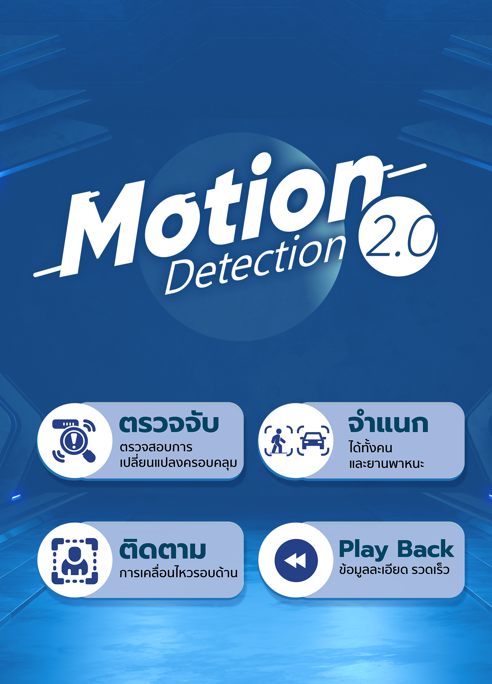 Roll up Motion 2.2