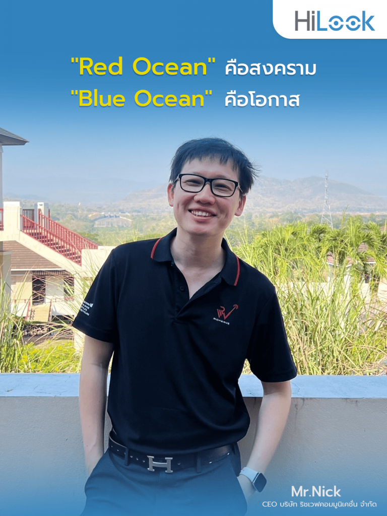 พี่นิก