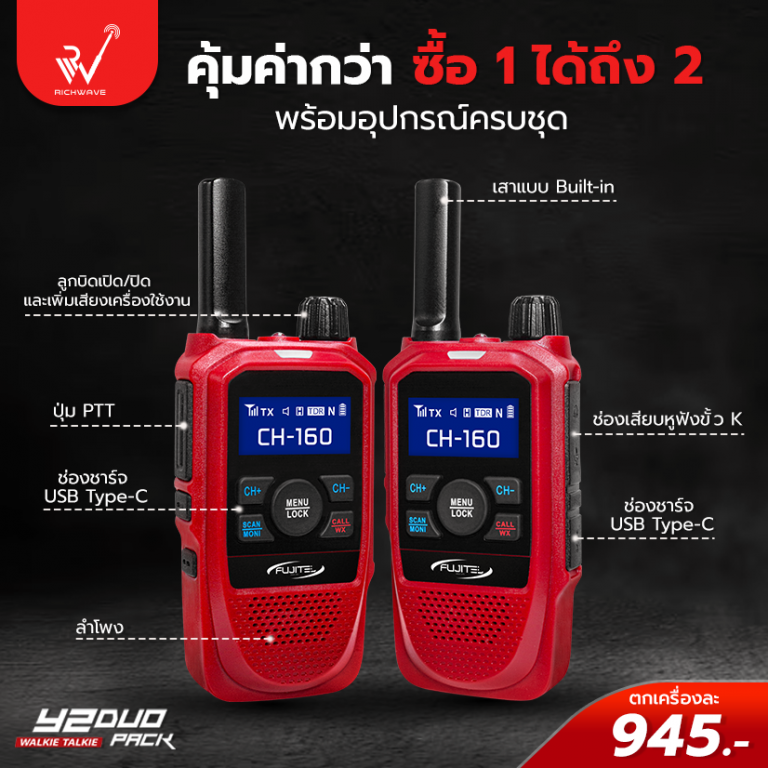 fujitrl y2 duo